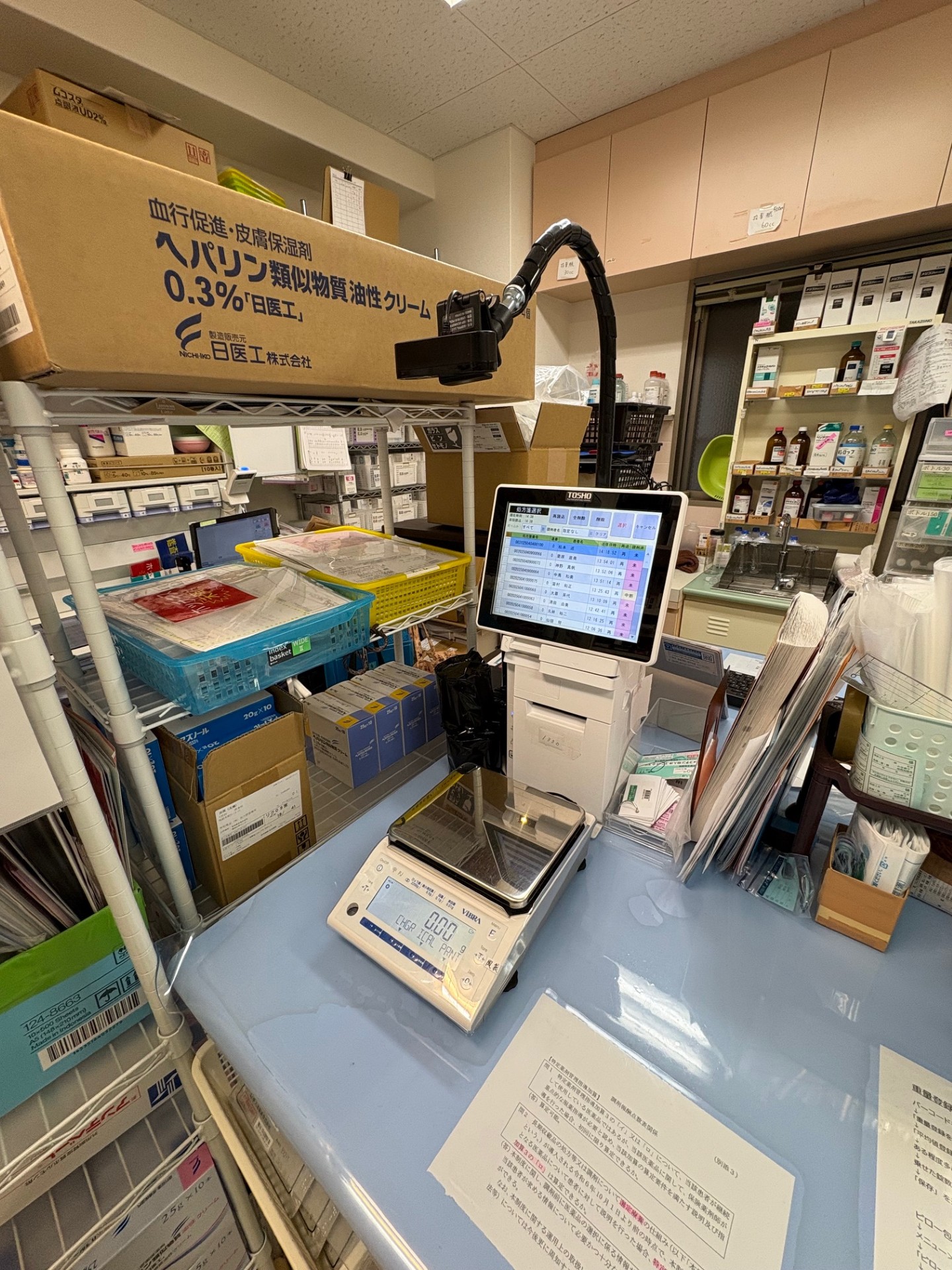 訪問薬剤師の導入